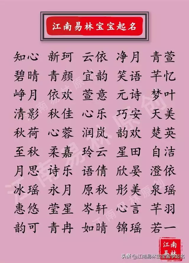 996年属鼠女孩取什么名字好，女孩属鼠大富大贵吉利的名字"