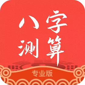 022年算命运势免费，2022年事业运势八字算命"