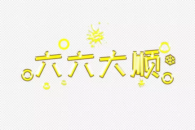 易经吉祥数字1至100，1到100吉利数字查询