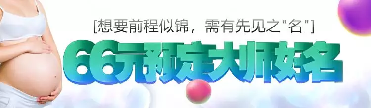 测生辰八字免费取名字，周易取名 生辰八字免费测名打分