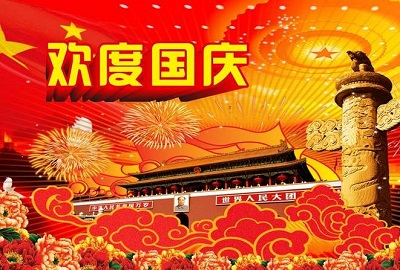 宝宝在十一国庆节还有多少天才到？2020年国庆节出生好不好？