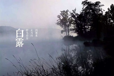 020鼠年白露节气丑时出生是什麽命？五行缺什麽？"