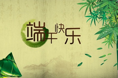 020端午装修好吗？属猴的人五月初五出生命运怎麽样？"