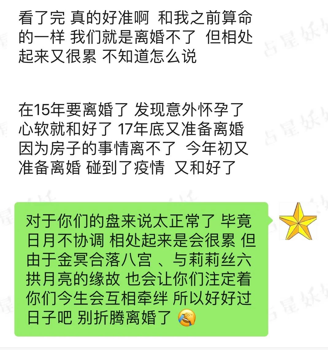 命中注定的姻缘与缘份