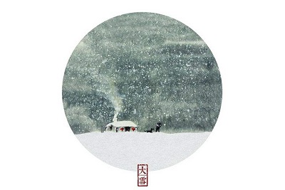 020年大雪后一天十月二十四出生的宝宝命运好不好？"