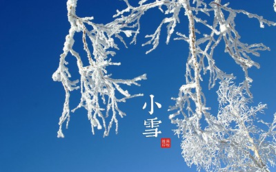 020年十月初七小雪节气前一天出生的宝宝命运好不好？"