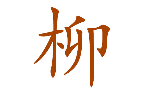 师姓女孩取名(姓师的好听的女孩名字二字)