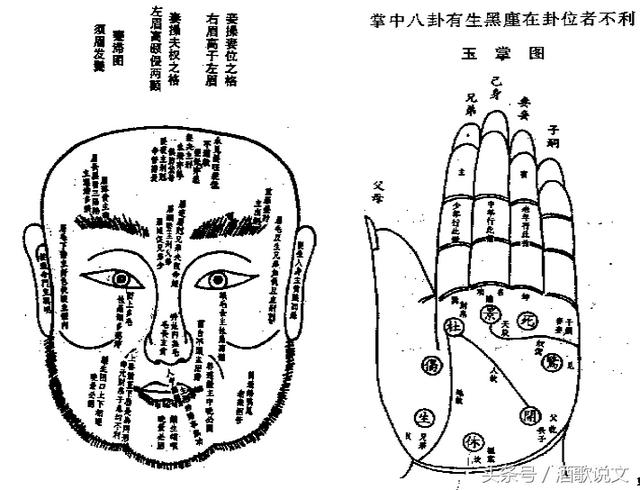 《神相铁关刀》，普通人也能看懂用会的面相奇书