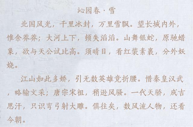 盘点毛主席的十首经典诗词，配上毛主席的书法手迹，美不胜收