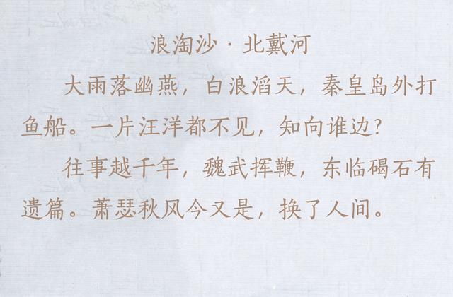 盘点毛主席的十首经典诗词，配上毛主席的书法手迹，美不胜收