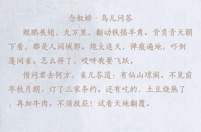 盘点毛主席的十首经典诗词，配上毛主席的书法手迹，美不胜收