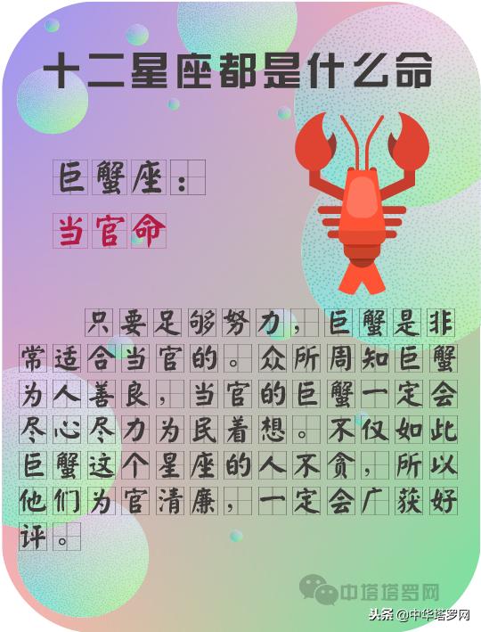 十二星座注定是什么命？别打我