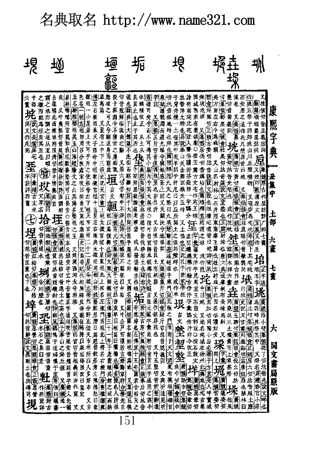 六笔画的字取名(取名6画的字有哪些)