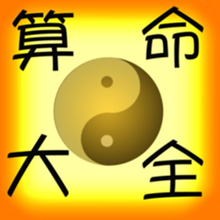 生辰八字易经(五行查询)