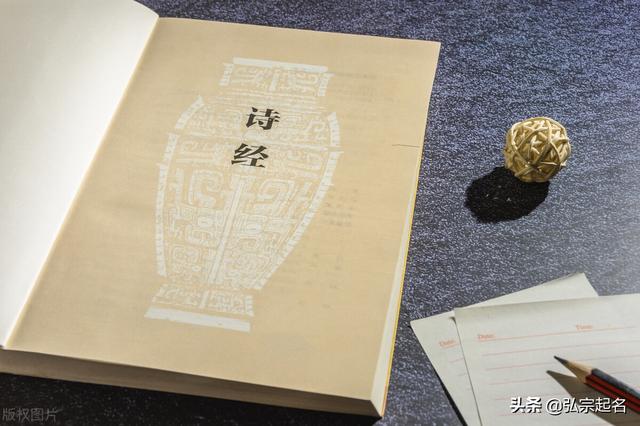 宝宝起名：取自诗经、楚辞的宝宝名字，可谓是名中藏诗，诗中有画