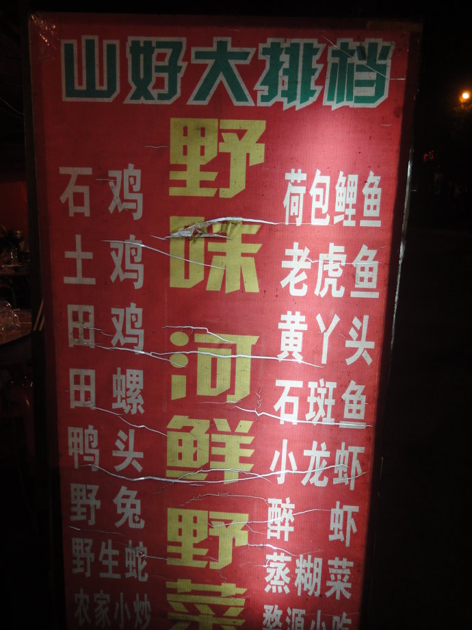 大排档起名(最响亮的大排档名字)