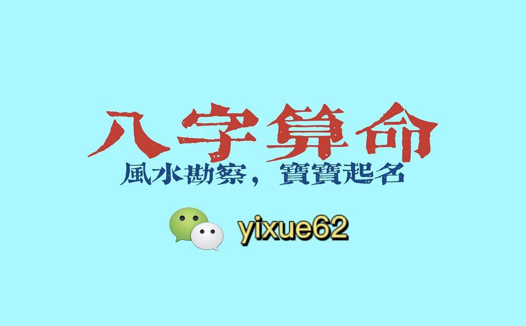 测八字五行 易卜居(姓名测试打分生辰八字)