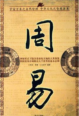 周易五行八字(五行八字免费取名打分)