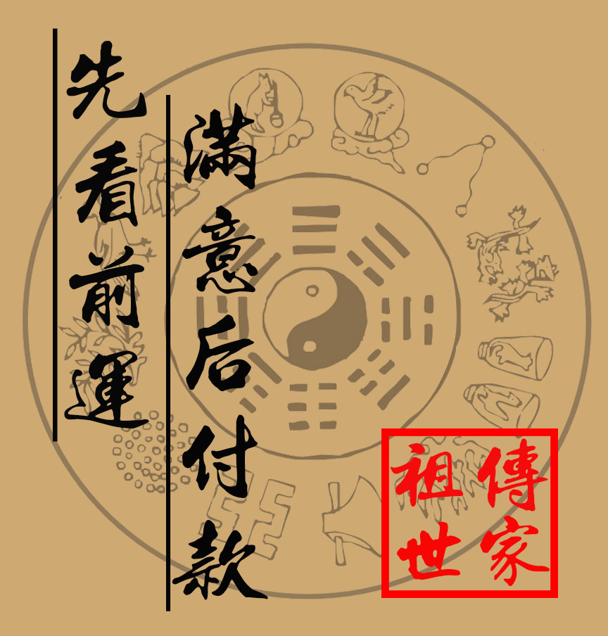 八字合婚周易(八字合婚速查表)