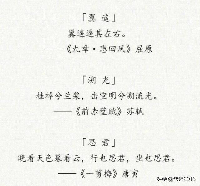 宝宝取名大全：“女取诗经，男取楚辞”，藏在诗词里的好名字