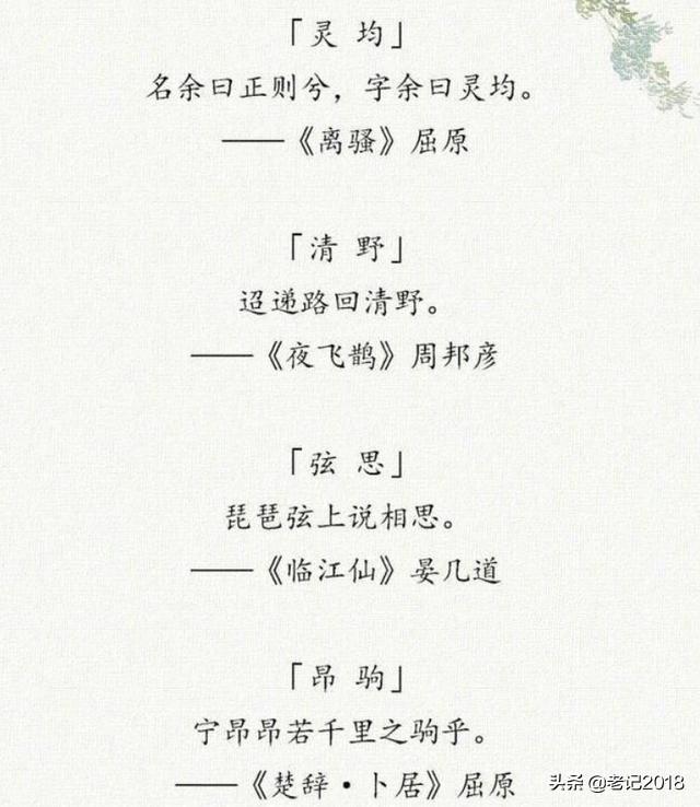 宝宝取名大全：“女取诗经，男取楚辞”，藏在诗词里的好名字