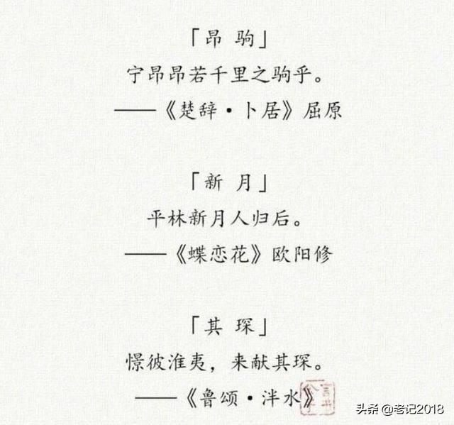 宝宝取名大全：“女取诗经，男取楚辞”，藏在诗词里的好名字