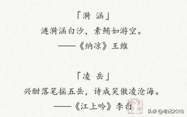 宝宝取名大全：“女取诗经，男取楚辞”，藏在诗词里的好名字