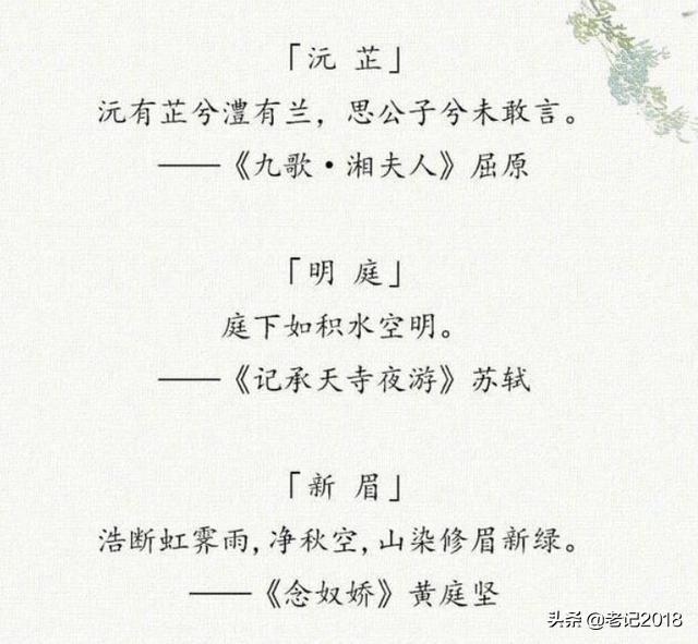 宝宝取名大全：“女取诗经，男取楚辞”，藏在诗词里的好名字