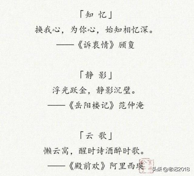 宝宝取名大全：“女取诗经，男取楚辞”，藏在诗词里的好名字