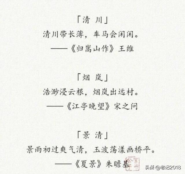 宝宝取名大全：“女取诗经，男取楚辞”，藏在诗词里的好名字