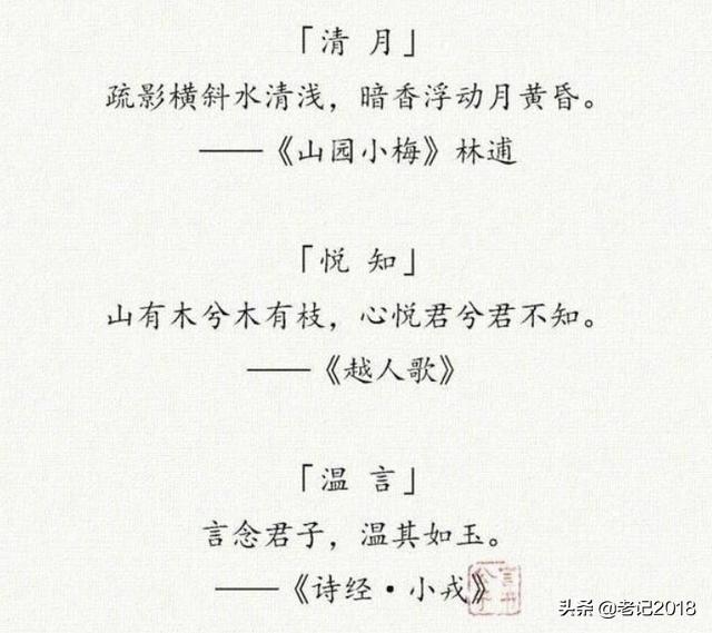 宝宝取名大全：“女取诗经，男取楚辞”，藏在诗词里的好名字