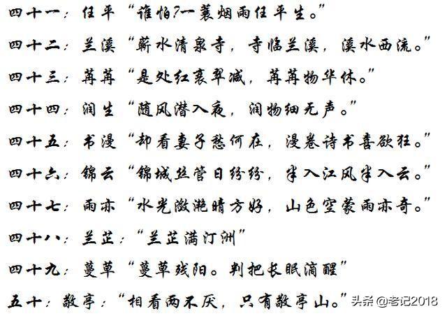 宝宝取名大全：“女取诗经，男取楚辞”，藏在诗词里的好名字