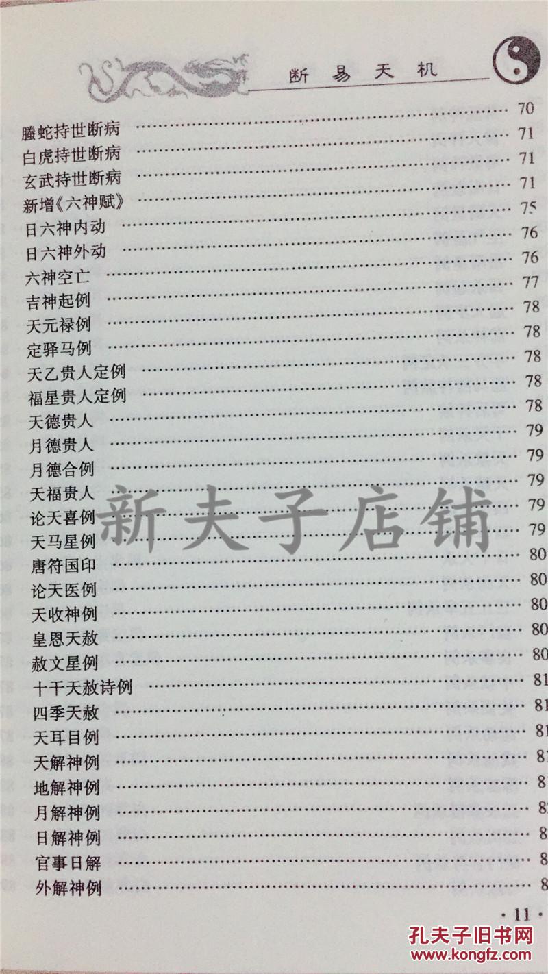 名字免费评分测试打分生辰八字(公司测名打分吉凶)