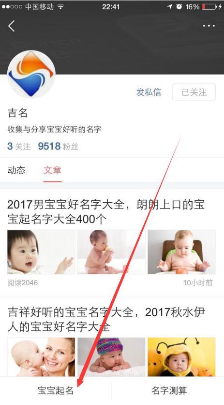 2018年宝宝取名大全，周易生辰八字起名，需要的进来看看