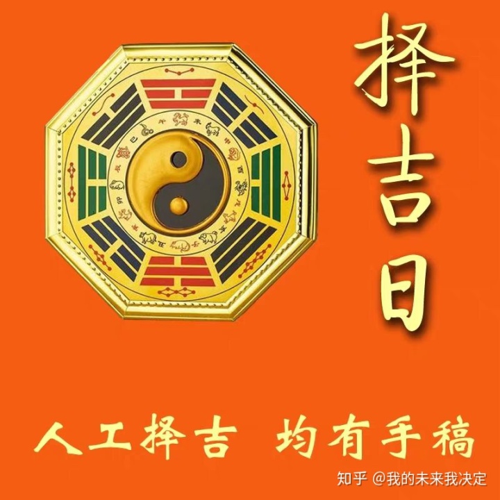 免费八字测免费(八字测算)