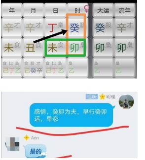 八字技法：早婚者莫要忽视婚姻宫，一饮一啄皆有定数