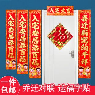 新婚大门八字对联大全(新婚厨房门对联)