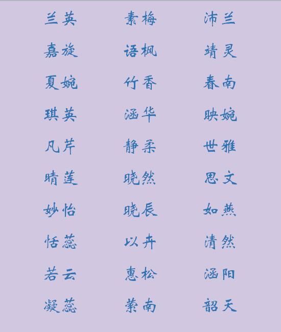 含可的男孩名字(带可的女孩名字洋气的)