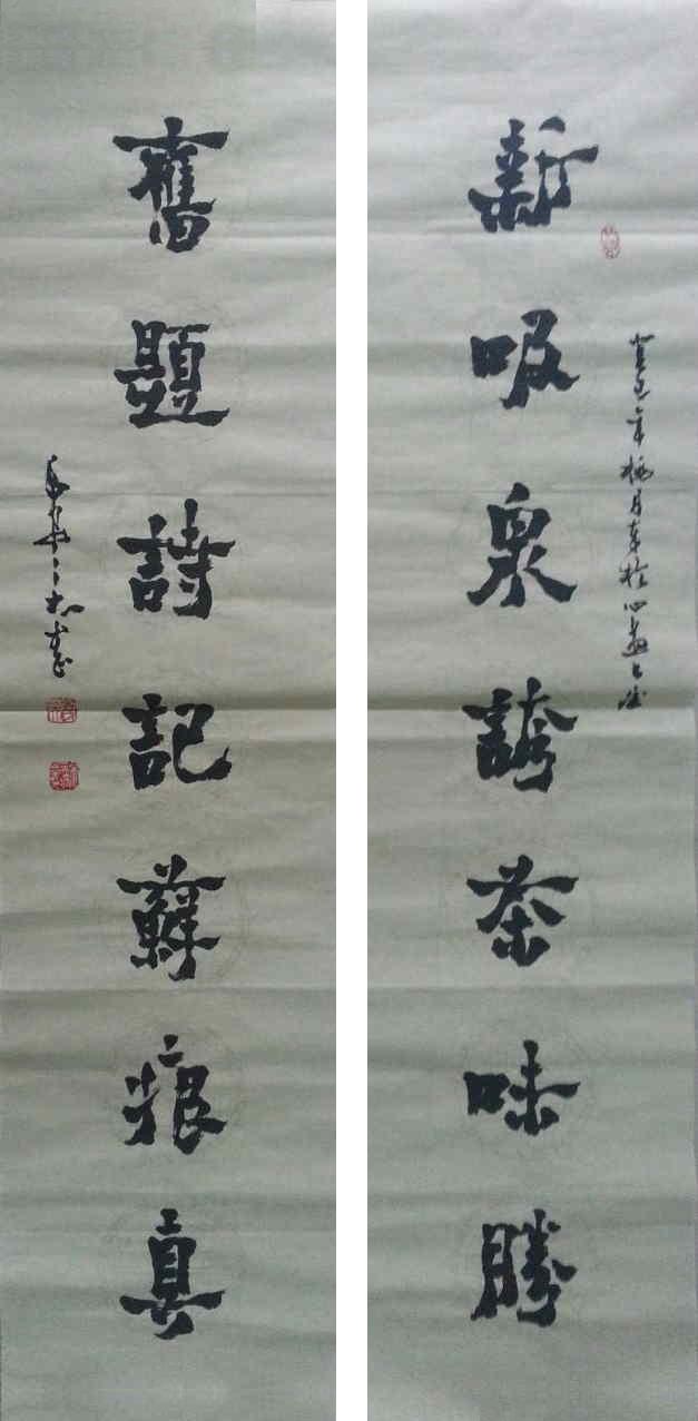 八字春联书法作品欣赏(楷书春联书法图片大全)