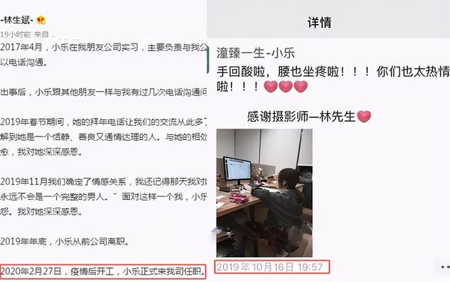 林生斌现任老婆大学照片曝光，女人结婚之前，去这三个地方看看