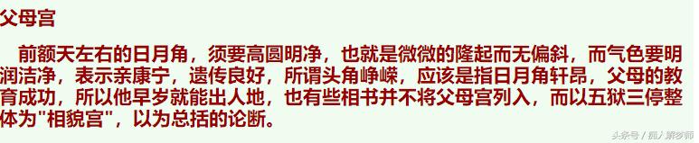 面相是什么？从最基本的来了解面相