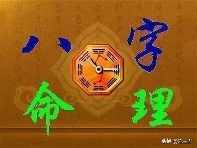 八字命理入门基础知识「方便初学」