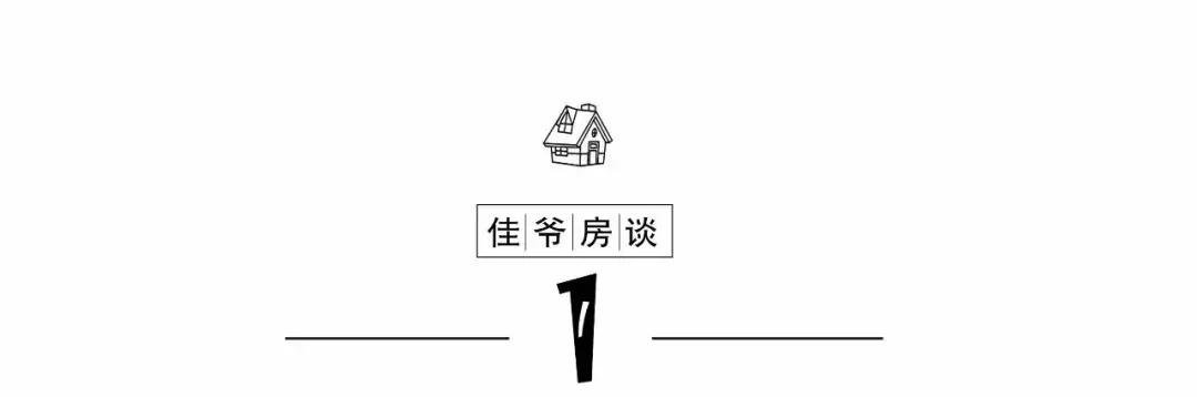 键盘侠勿扰 北京二环豪宅长啥样？