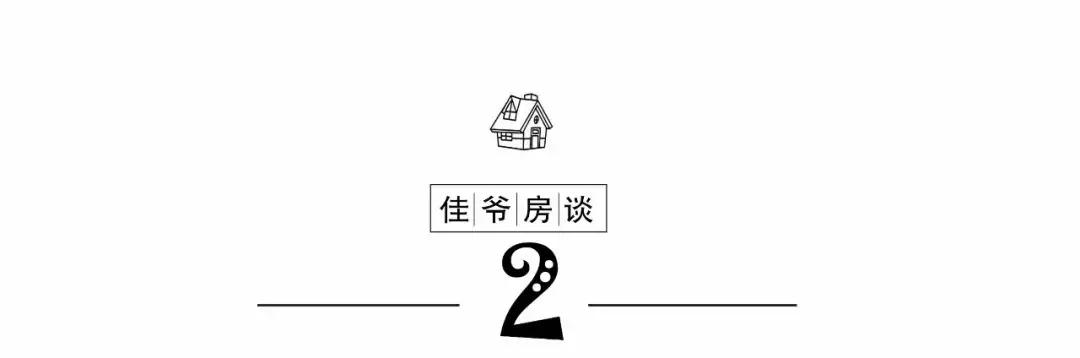 键盘侠勿扰 北京二环豪宅长啥样？