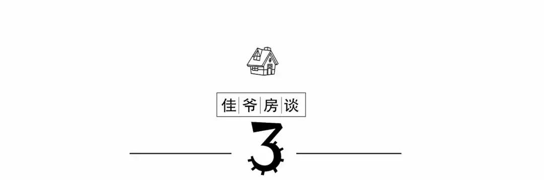 键盘侠勿扰 北京二环豪宅长啥样？