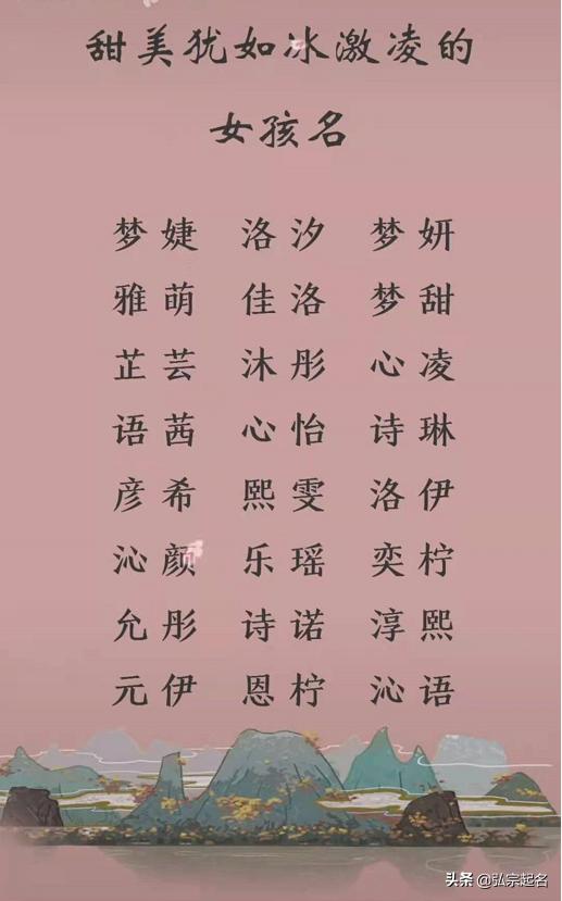 宝宝起名：甜美犹如冰激凌的女孩名字，冰清玉洁真好听