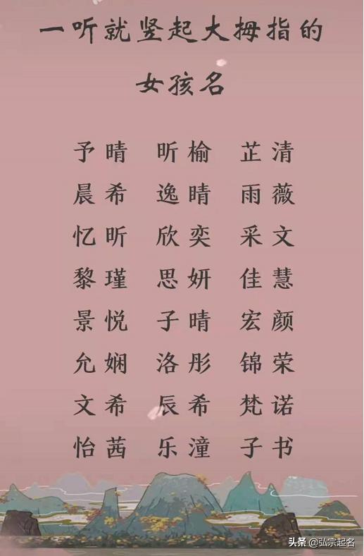 宝宝起名：甜美犹如冰激凌的女孩名字，冰清玉洁真好听