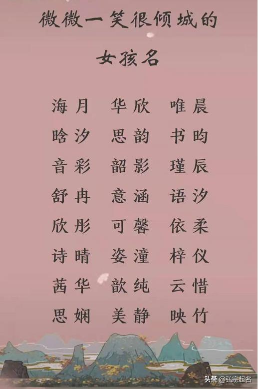 宝宝起名：甜美犹如冰激凌的女孩名字，冰清玉洁真好听