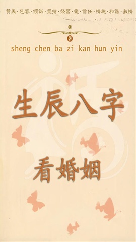 怎么算生辰八字(怎么算八字五行缺什么)