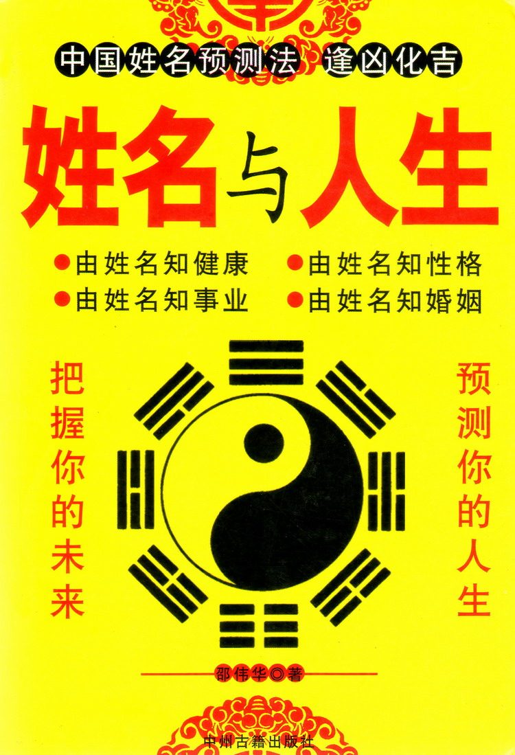 人的生辰八字(生辰八字命格详解)